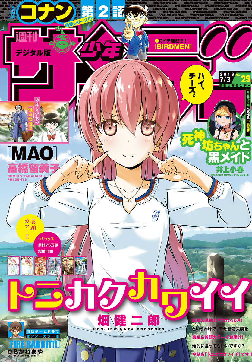 Tonikaku Kawaii Chap 67 - Next Chap 68