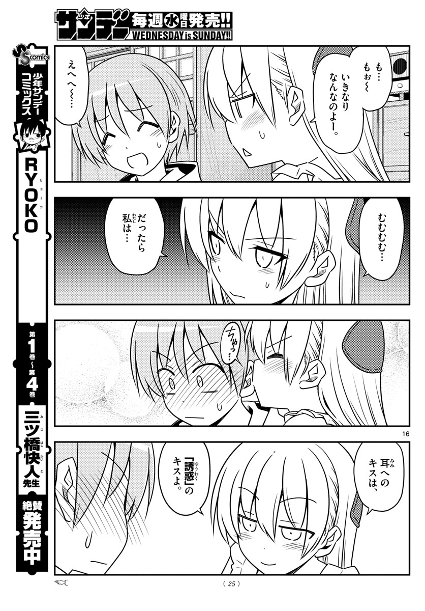 Tonikaku Kawaii Chap 67 - Next Chap 68