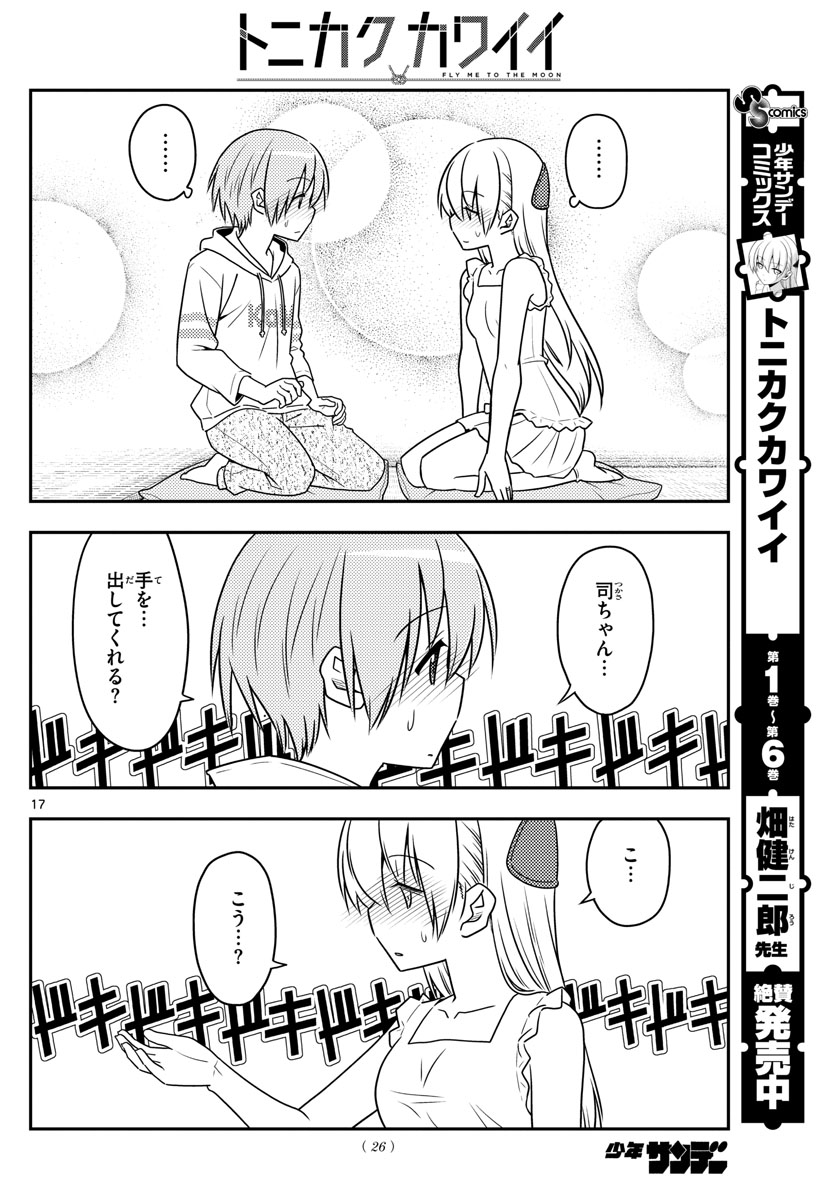 Tonikaku Kawaii Chap 67 - Next Chap 68