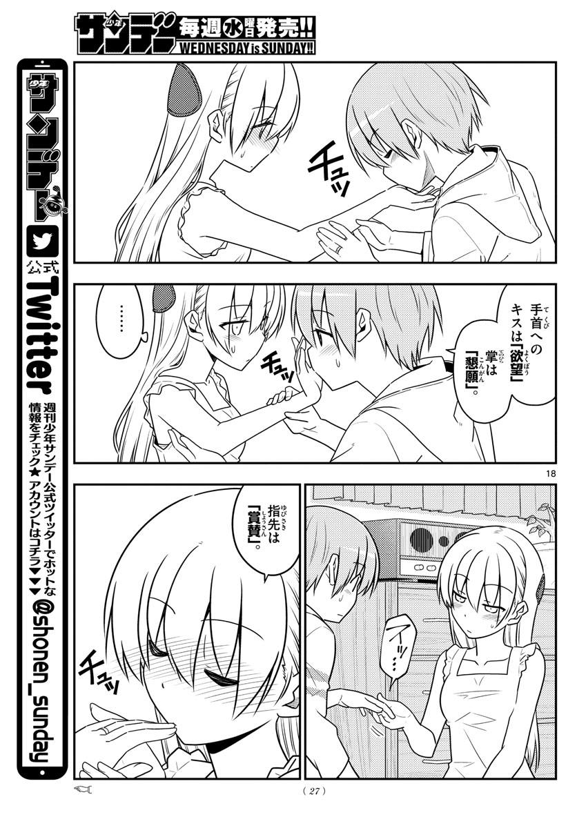 Tonikaku Kawaii Chap 67 - Next Chap 68