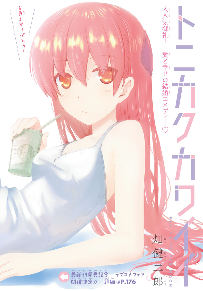 Tonikaku Kawaii Chap 67 - Next Chap 68