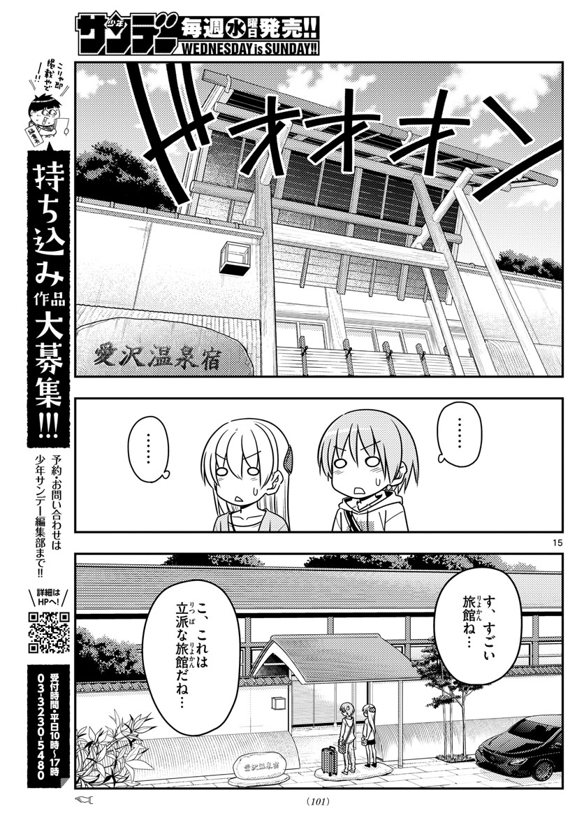 Tonikaku Kawaii Chap 69 - Next Chap 70
