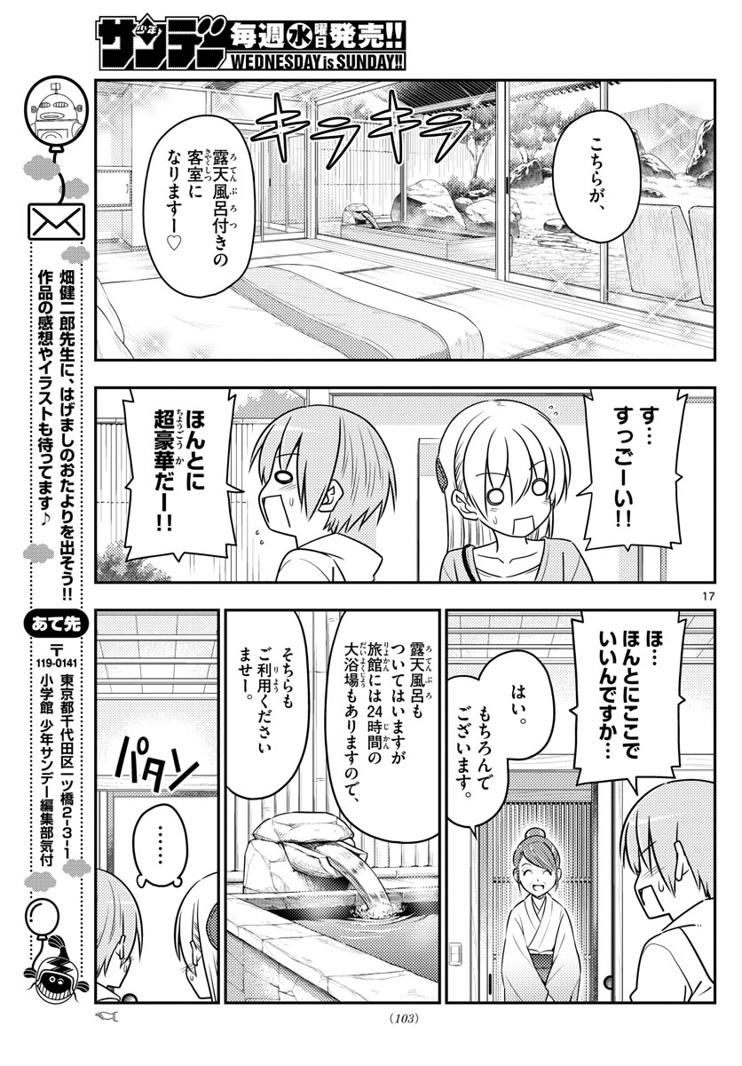 Tonikaku Kawaii Chap 69 - Next Chap 70