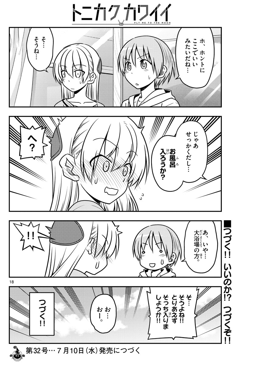 Tonikaku Kawaii Chap 69 - Next Chap 70