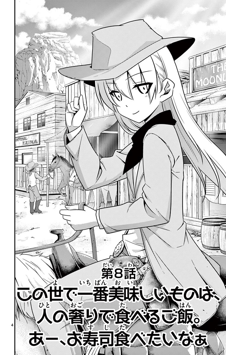 Tonikaku Kawaii Chap 8 - Next Chap 9