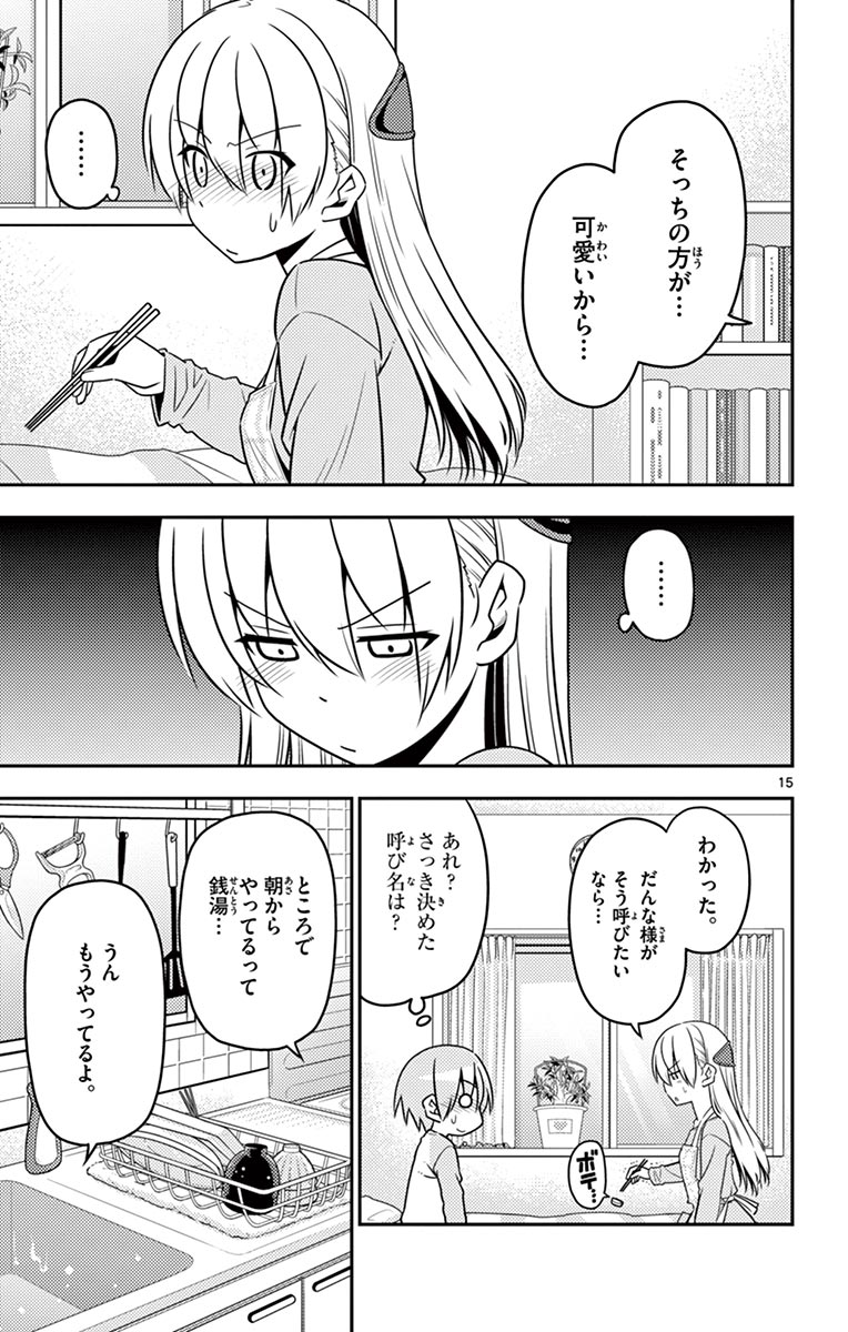 Tonikaku Kawaii Chap 8 - Next Chap 9