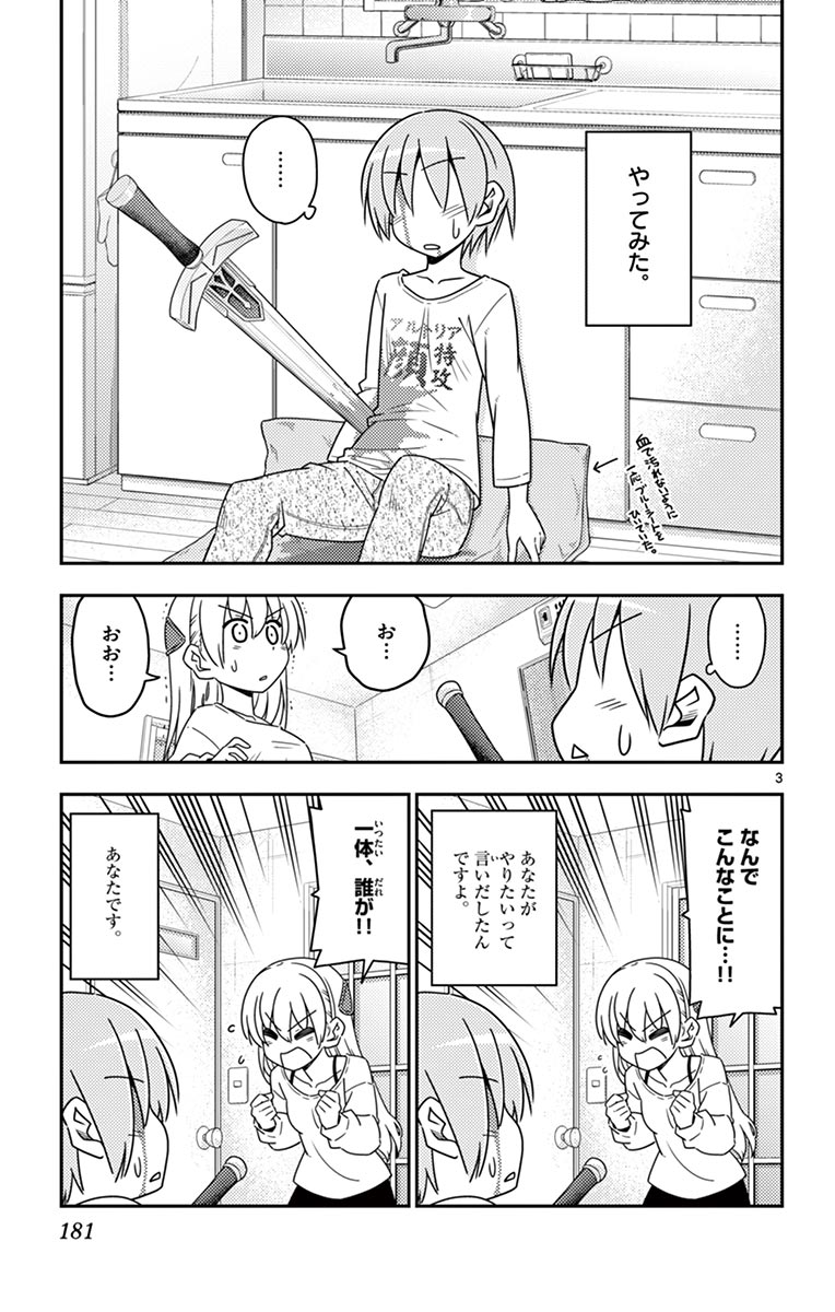 Tonikaku Kawaii Chap 8 - Next Chap 9