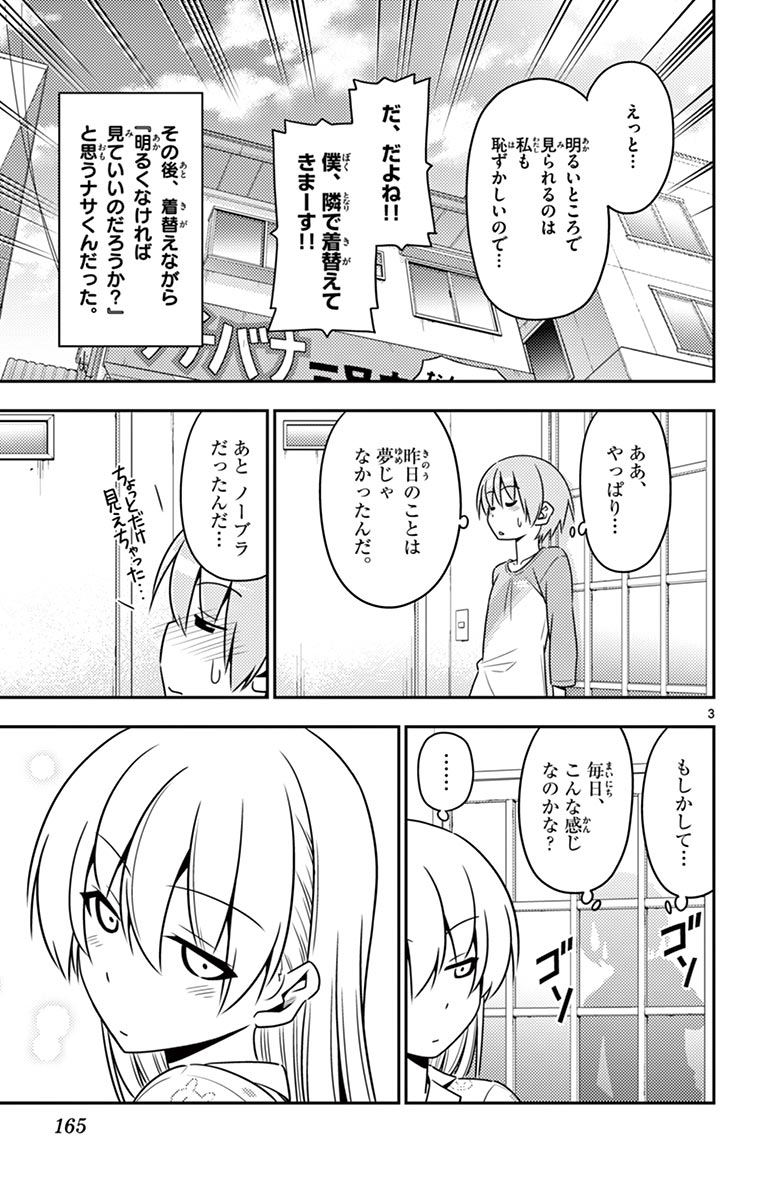 Tonikaku Kawaii Chap 8 - Next Chap 9