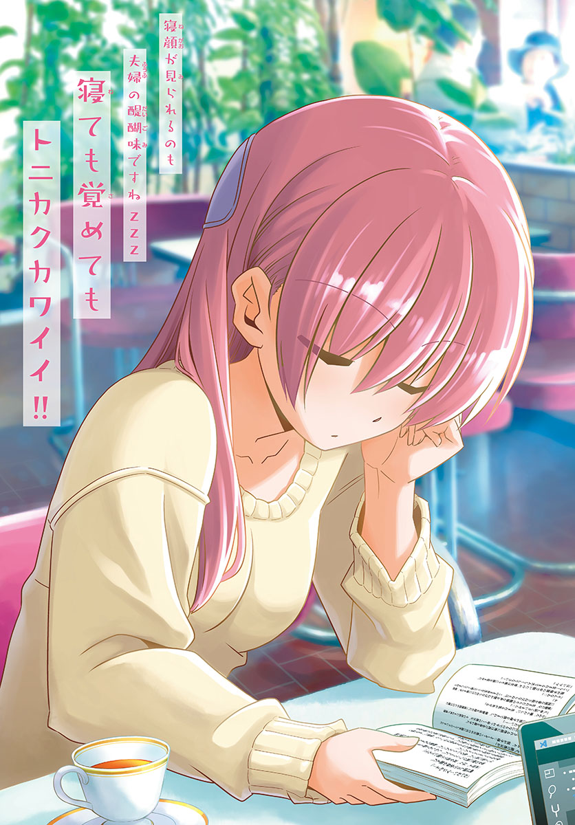 Tonikaku Kawaii Chap 80 - Next Chap 81