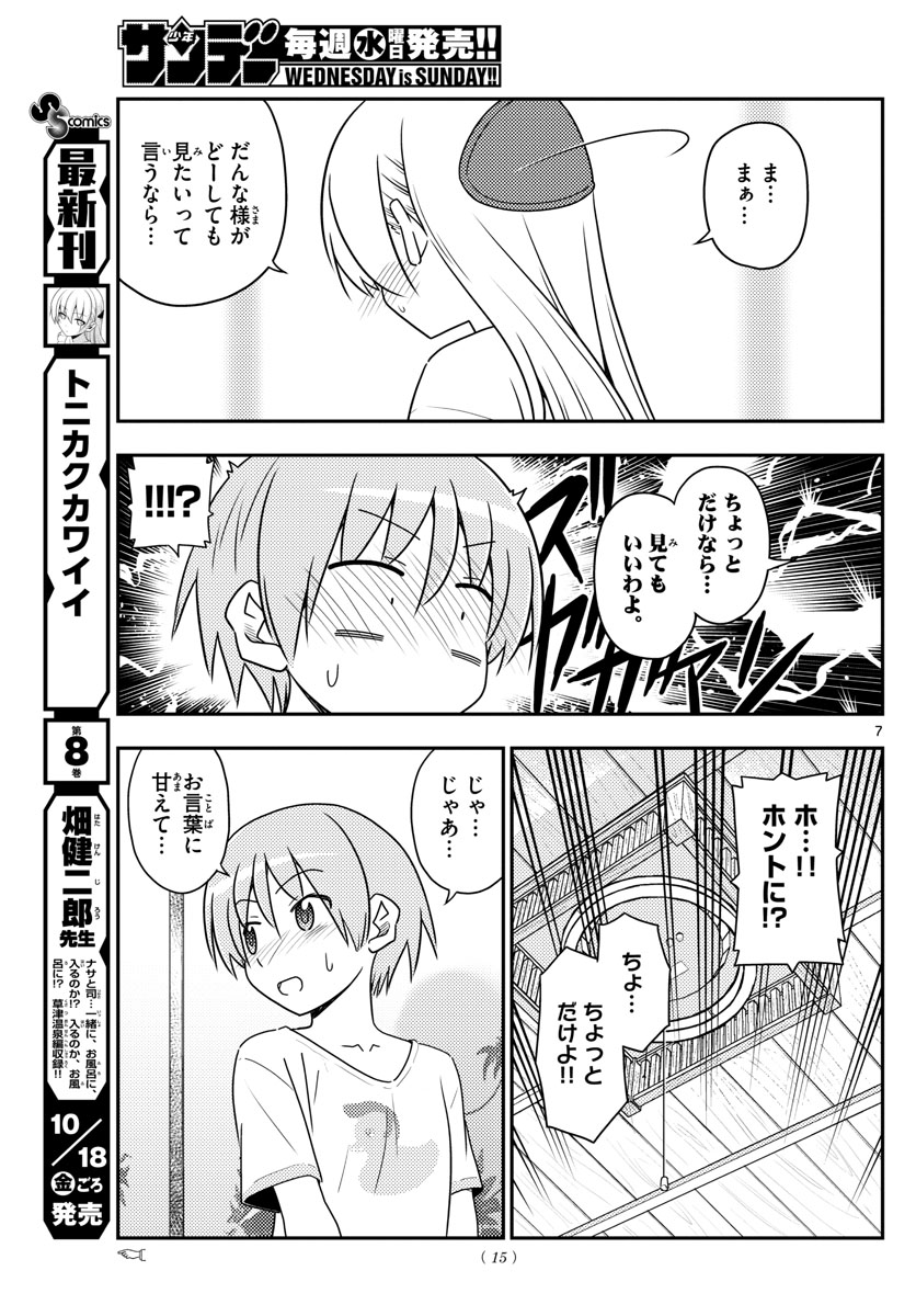 Tonikaku Kawaii Chap 80 - Next Chap 81