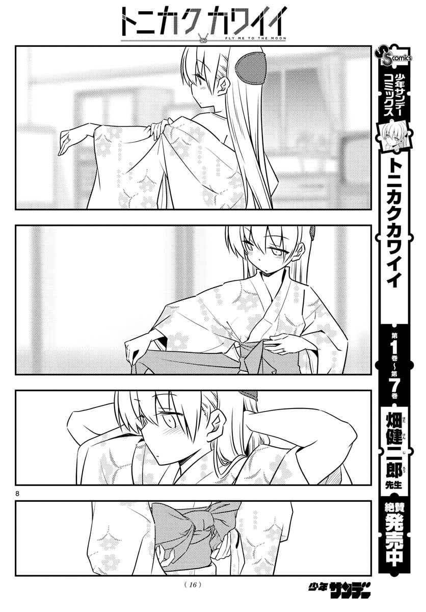 Tonikaku Kawaii Chap 80 - Next Chap 81