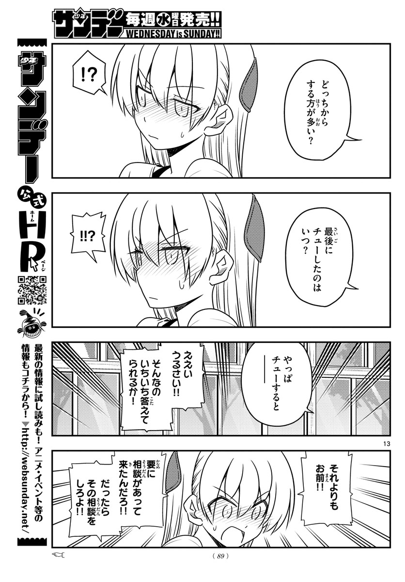 Tonikaku Kawaii Chap 81 - Next Chap 82