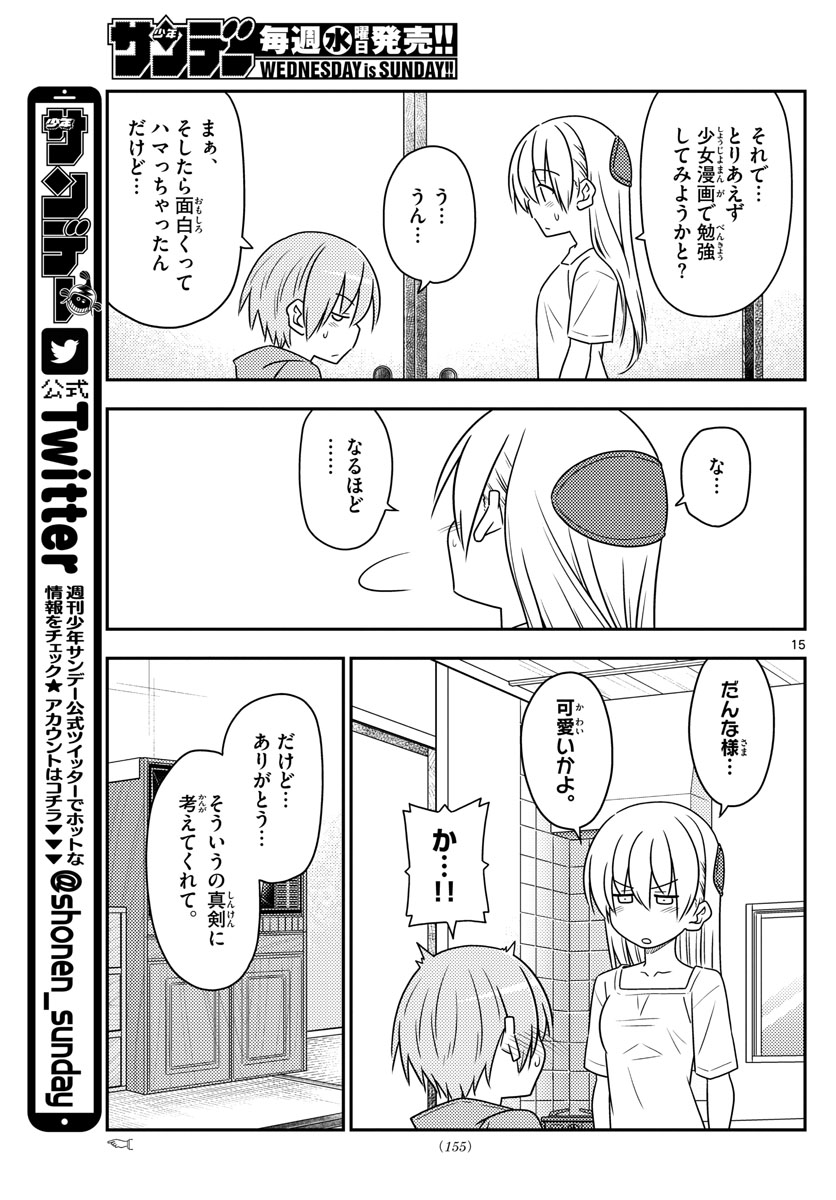 Tonikaku Kawaii Chap 84 - Next Chap 85