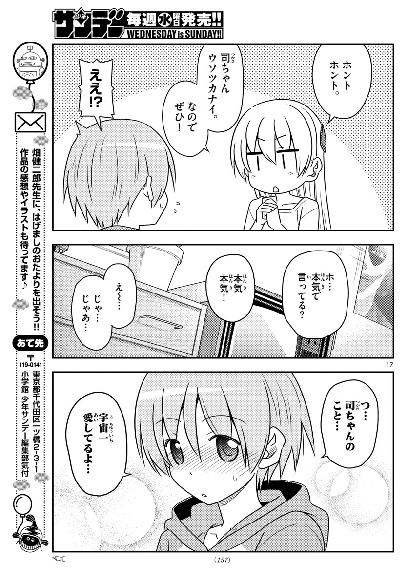 Tonikaku Kawaii Chap 84 - Next Chap 85