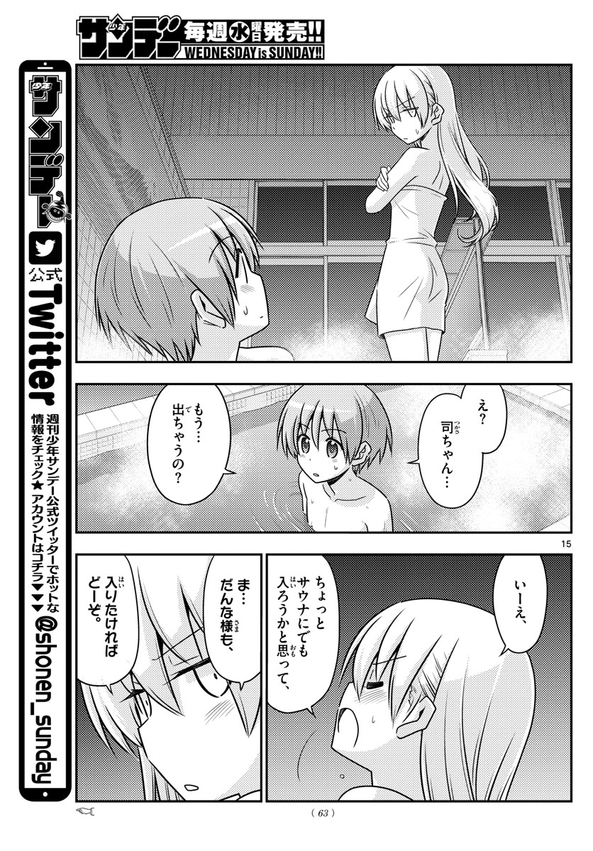 Tonikaku Kawaii Chap 85 - Next Chap 86