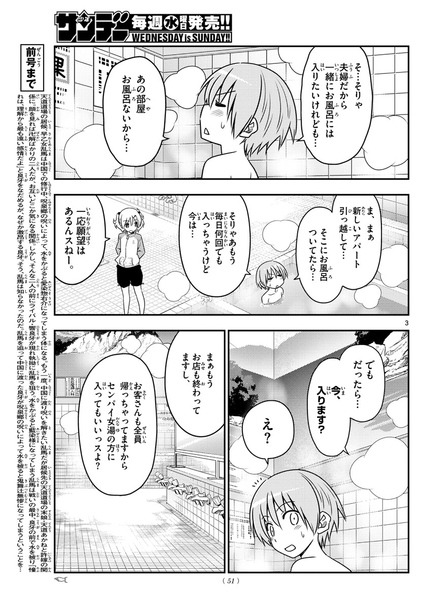 Tonikaku Kawaii Chap 85 - Next Chap 86