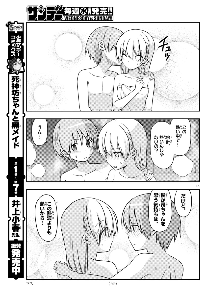 Tonikaku Kawaii Chap 86 - Next Chap 87