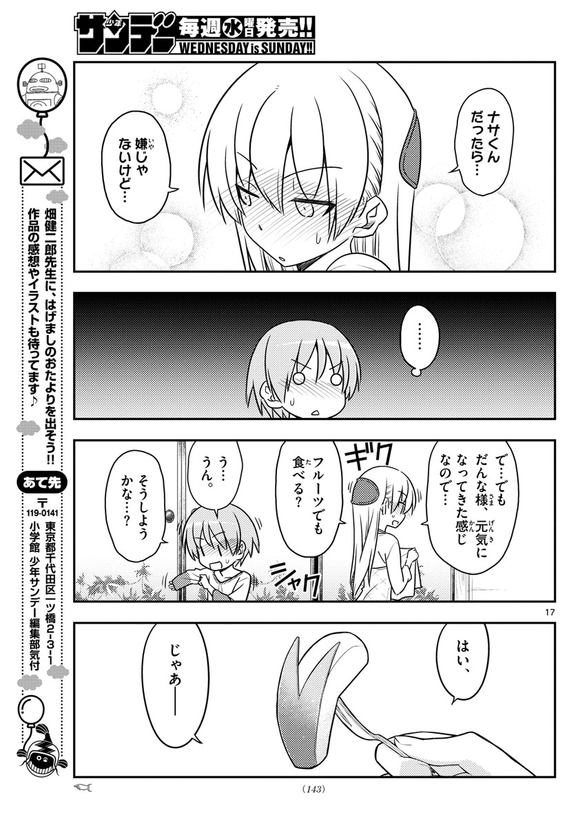 Tonikaku Kawaii Chap 88 - Next Chap 89