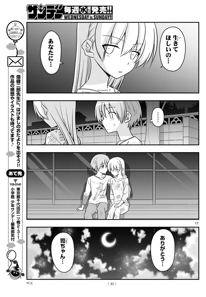 Tonikaku Kawaii Chap 89 - Next Chap 90