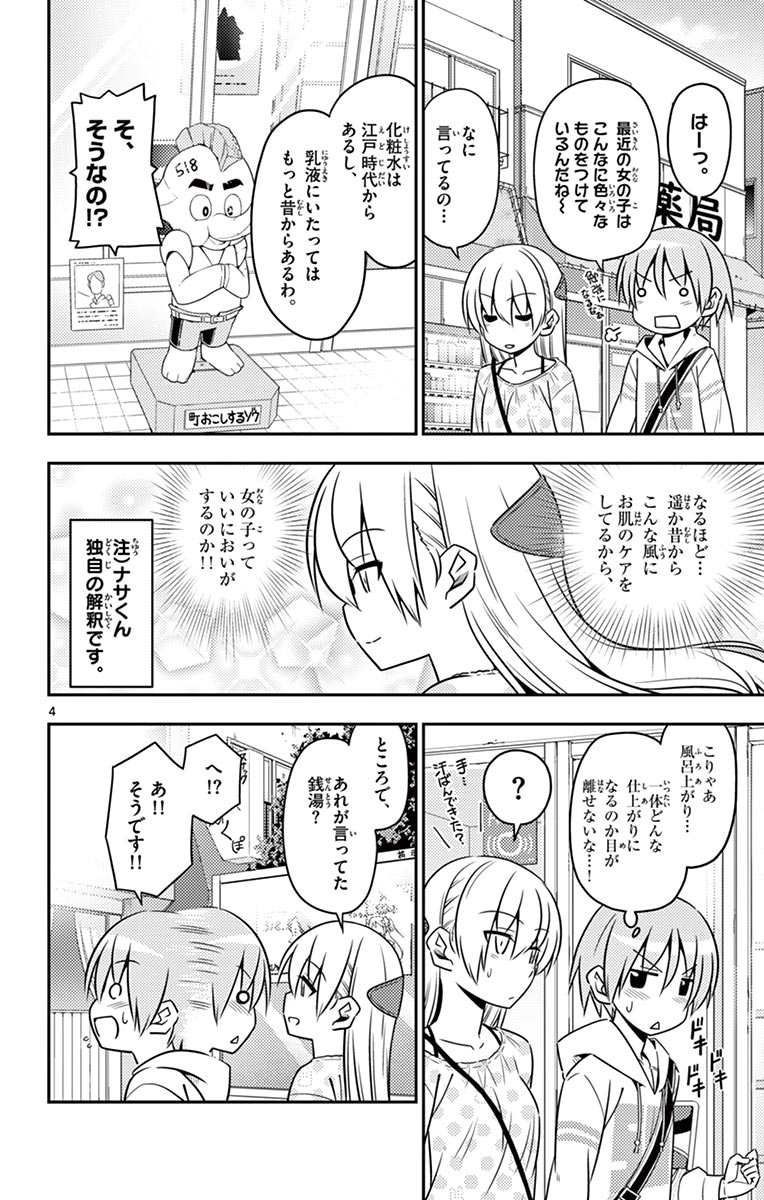 Tonikaku Kawaii Chap 9 - Next Chap 10