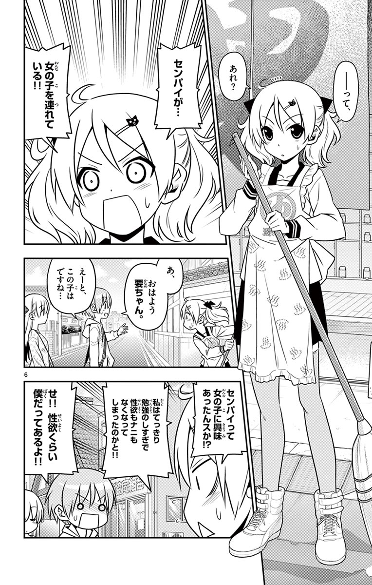 Tonikaku Kawaii Chap 9 - Next Chap 10