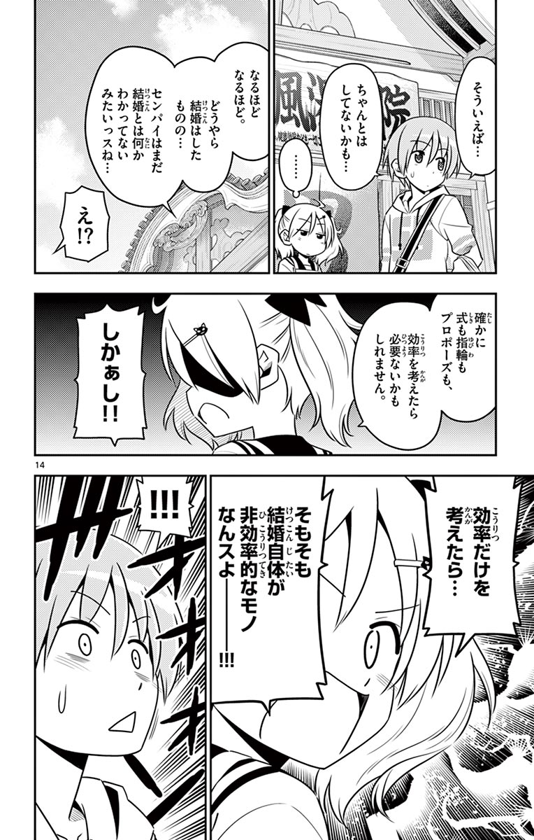 Tonikaku Kawaii Chap 9 - Next Chap 10