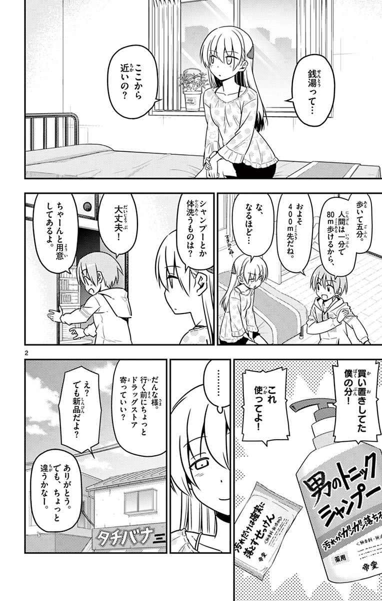 Tonikaku Kawaii Chap 9 - Next Chap 10