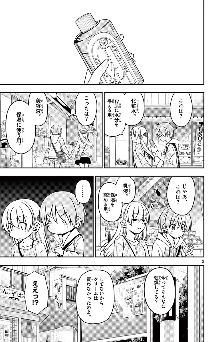 Tonikaku Kawaii Chap 9 - Next Chap 10