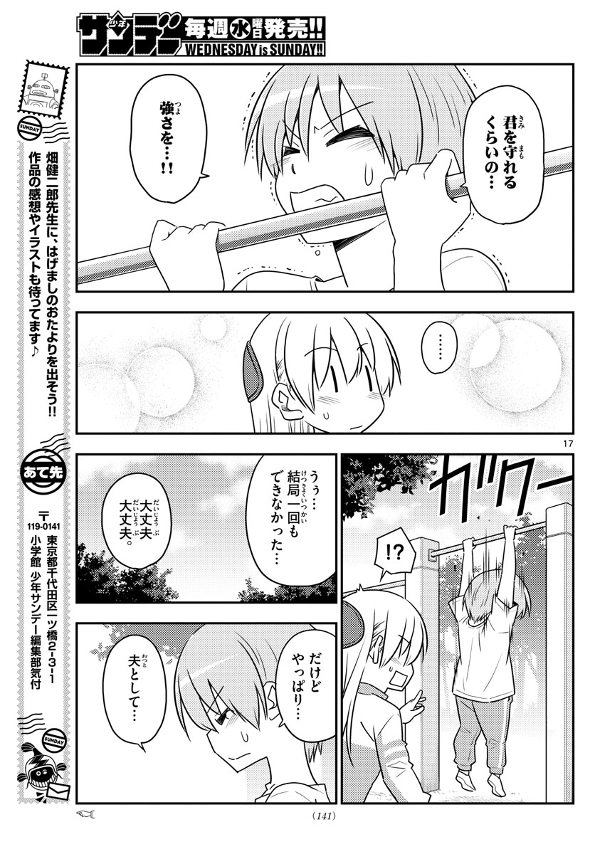 Tonikaku Kawaii Chap 90 - Next Chap 91