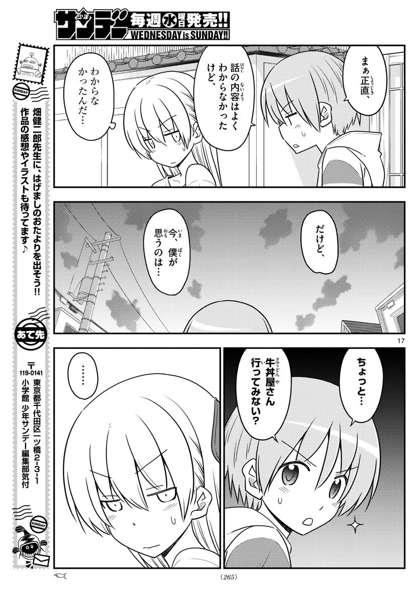 Tonikaku Kawaii Chap 91 - Next Chap 92