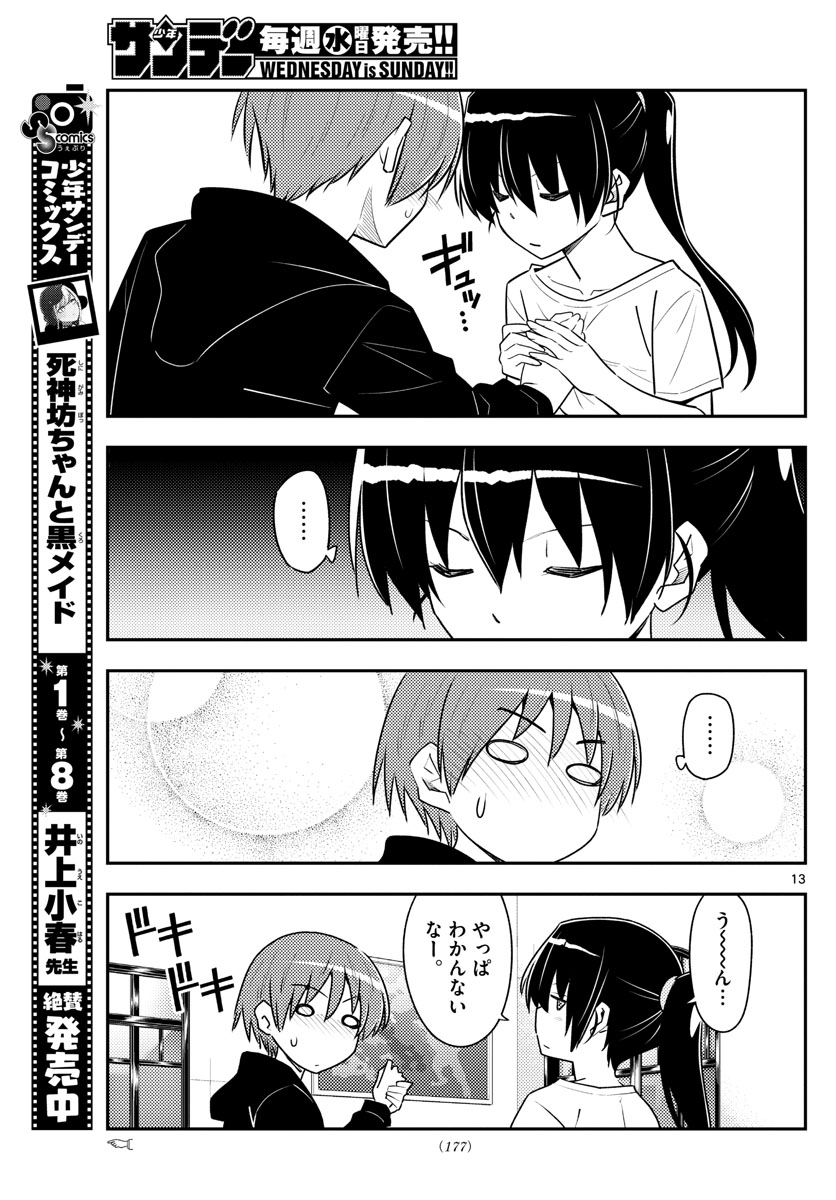 Tonikaku Kawaii Chap 94 - Next Chap 95