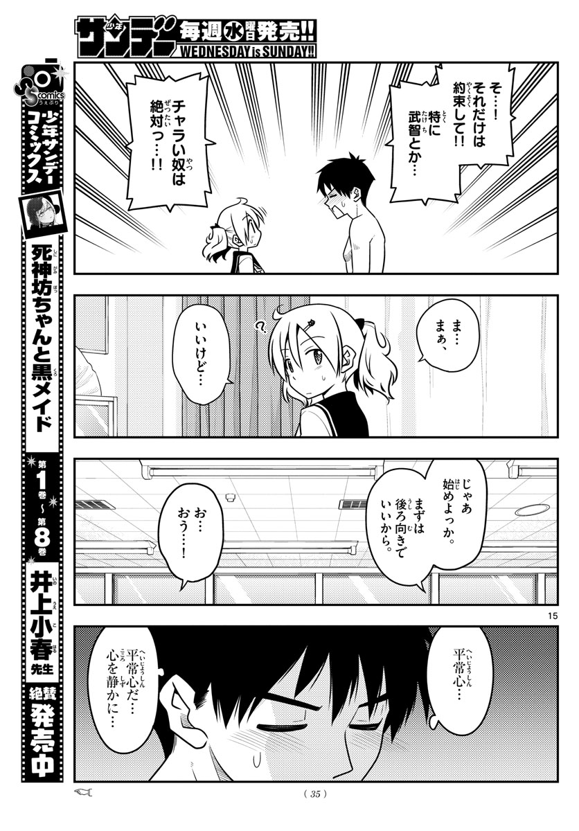 Tonikaku Kawaii Chap 95 - Next Chap 96
