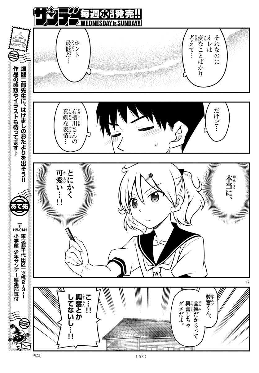Tonikaku Kawaii Chap 95 - Next Chap 96