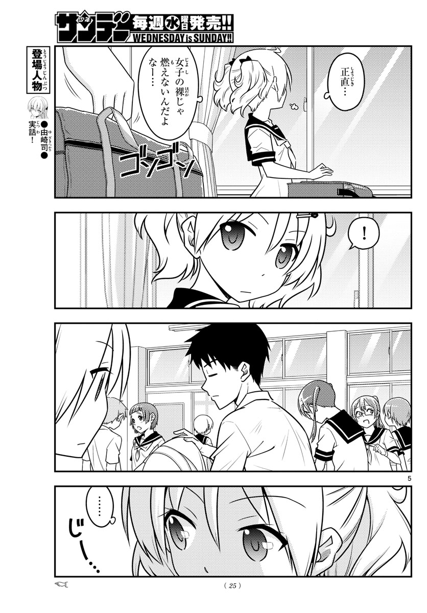 Tonikaku Kawaii Chap 95 - Next Chap 96