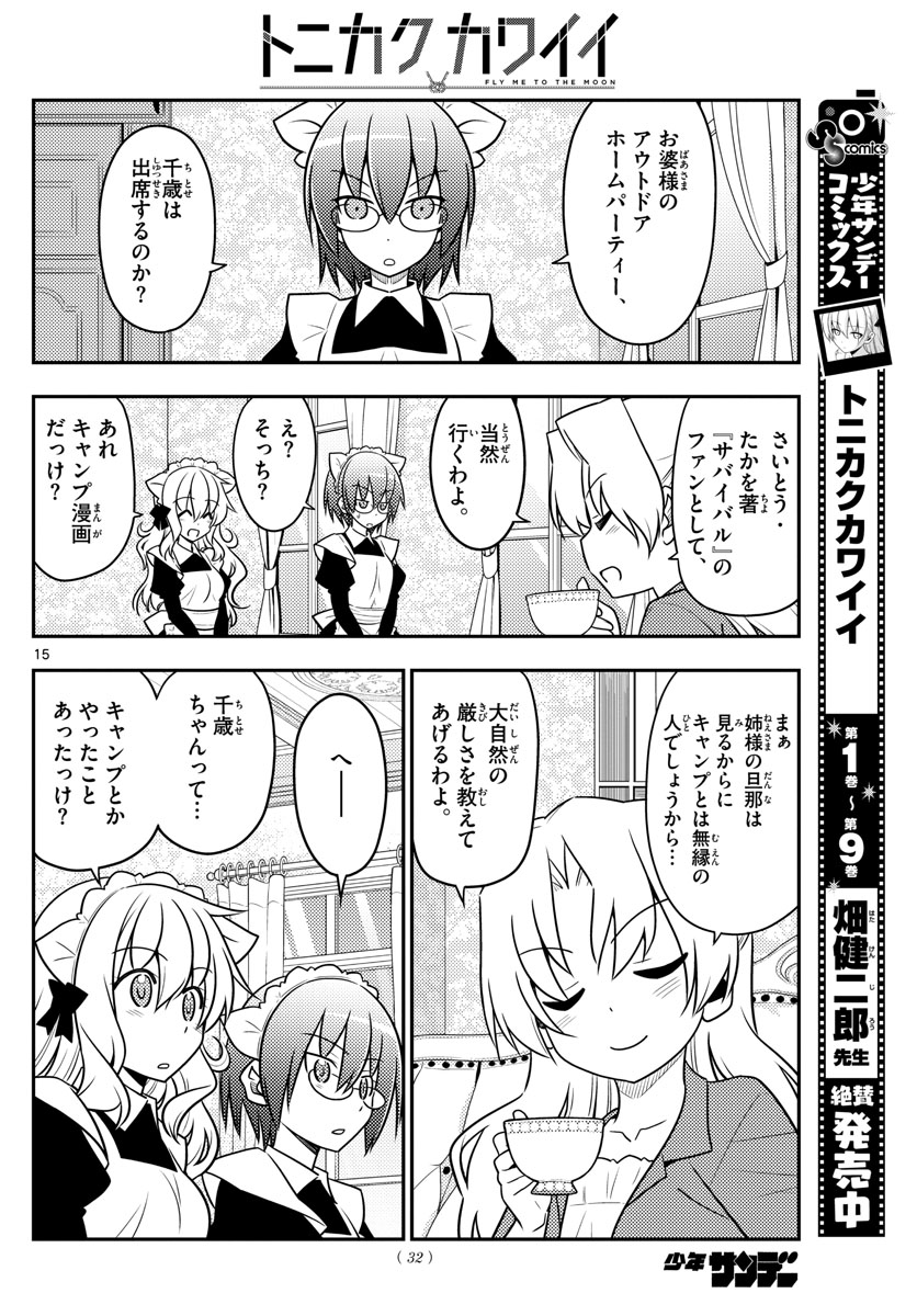 Tonikaku Kawaii Chap 96 - Next Chap 97