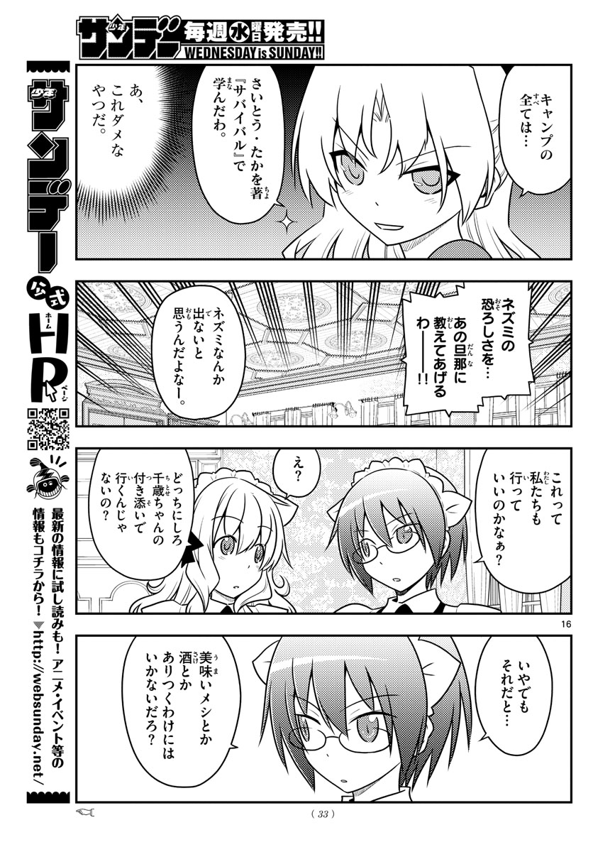Tonikaku Kawaii Chap 96 - Next Chap 97