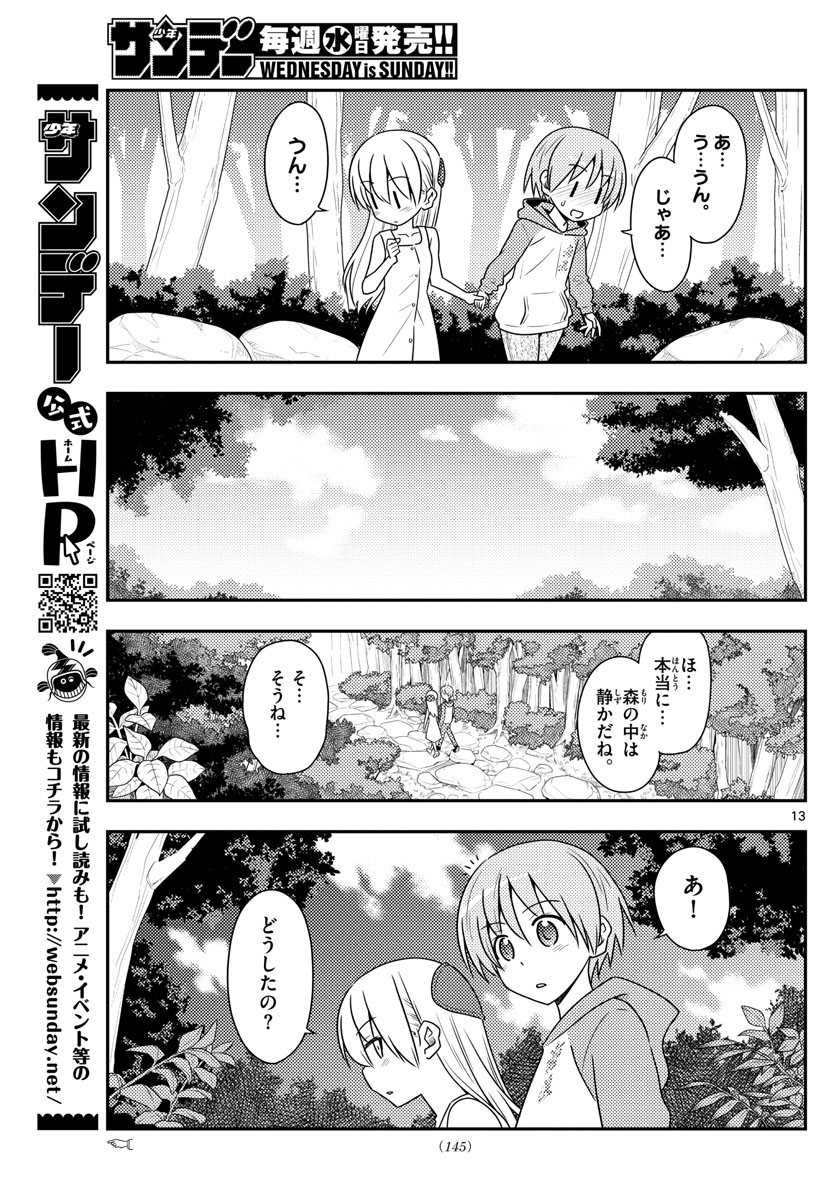 Tonikaku Kawaii Chap 98 - Next Chap 99