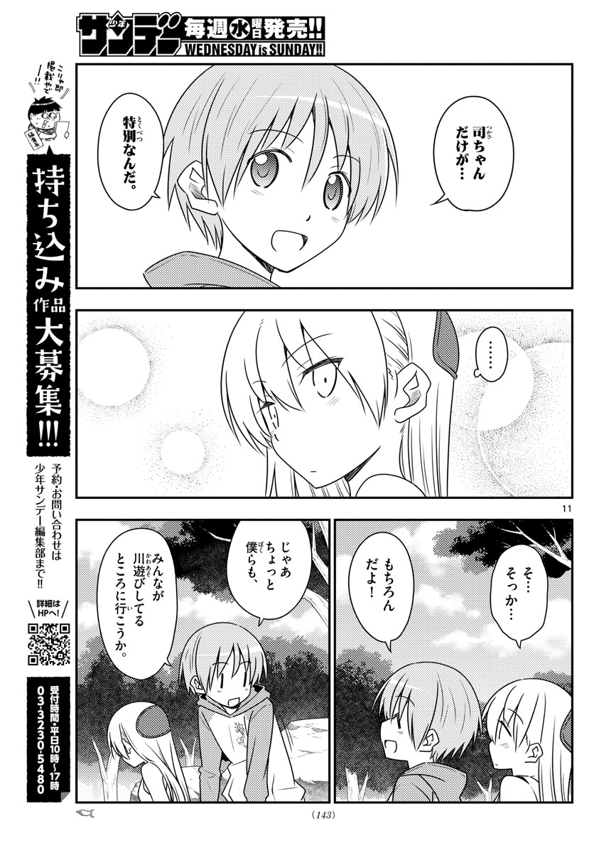 Tonikaku Kawaii Chap 98 - Next Chap 99