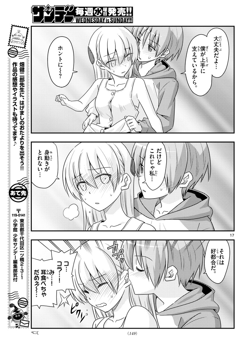 Tonikaku Kawaii Chap 98 - Next Chap 99