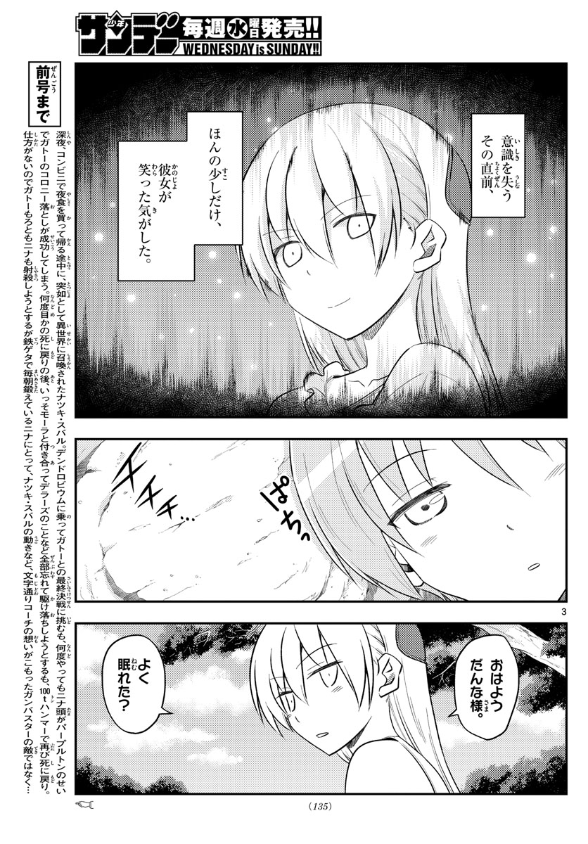 Tonikaku Kawaii Chap 98 - Next Chap 99