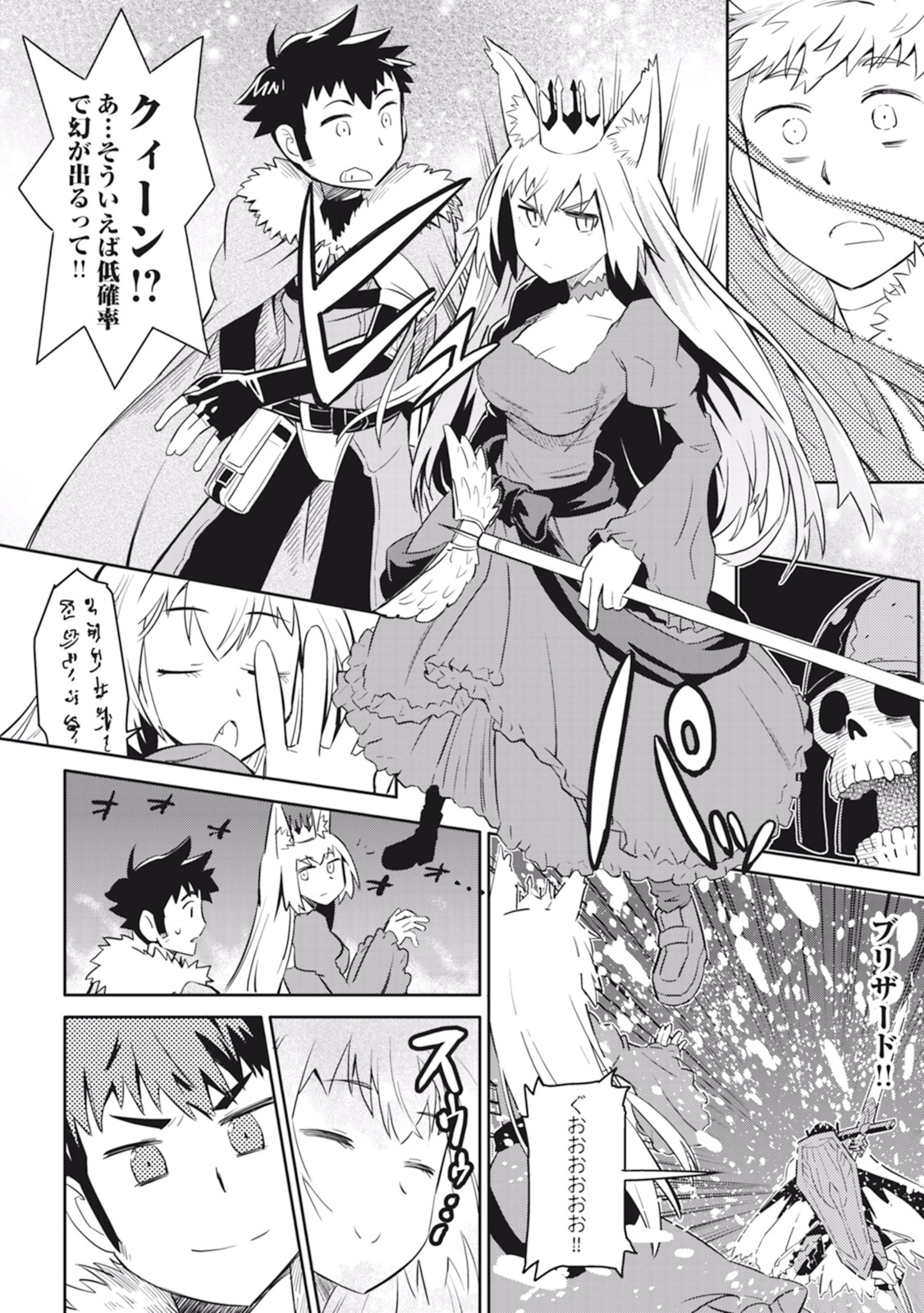 とあるおっさんのVRMMO活動記 Chap 15 - Next Chap 16