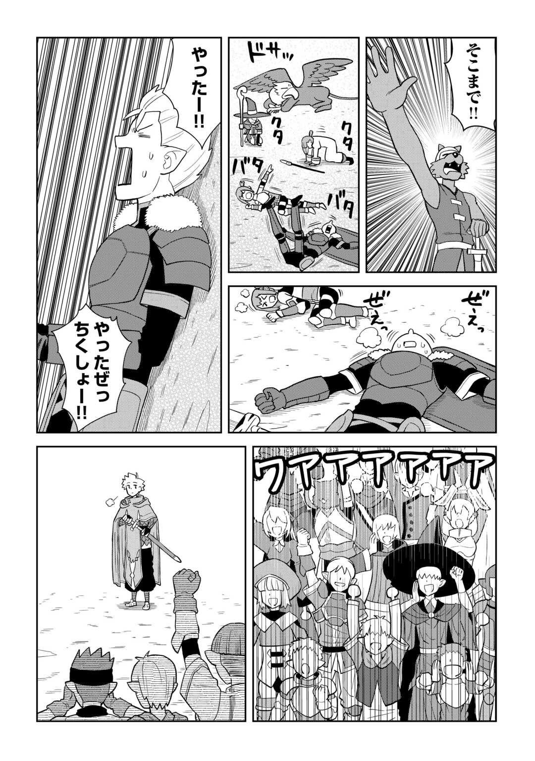 とあるおっさんのVRMMO活動記 Chap 100 - Next Chap 101