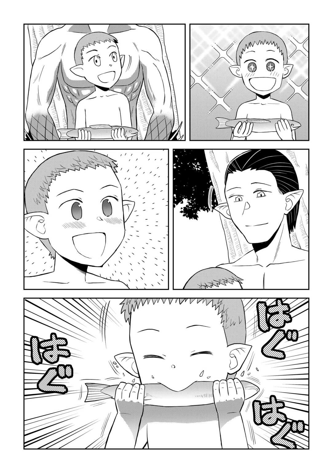 とあるおっさんのVRMMO活動記 Chap 102 - Next Chap 103