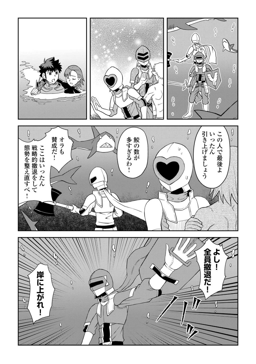 とあるおっさんのVRMMO活動記 Chap 102 - Next Chap 103