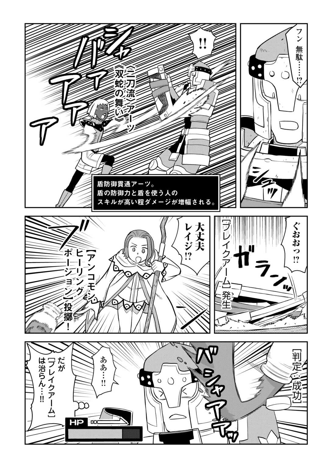 とあるおっさんのVRMMO活動記 Chap 108.2 - Next Chap 109.2