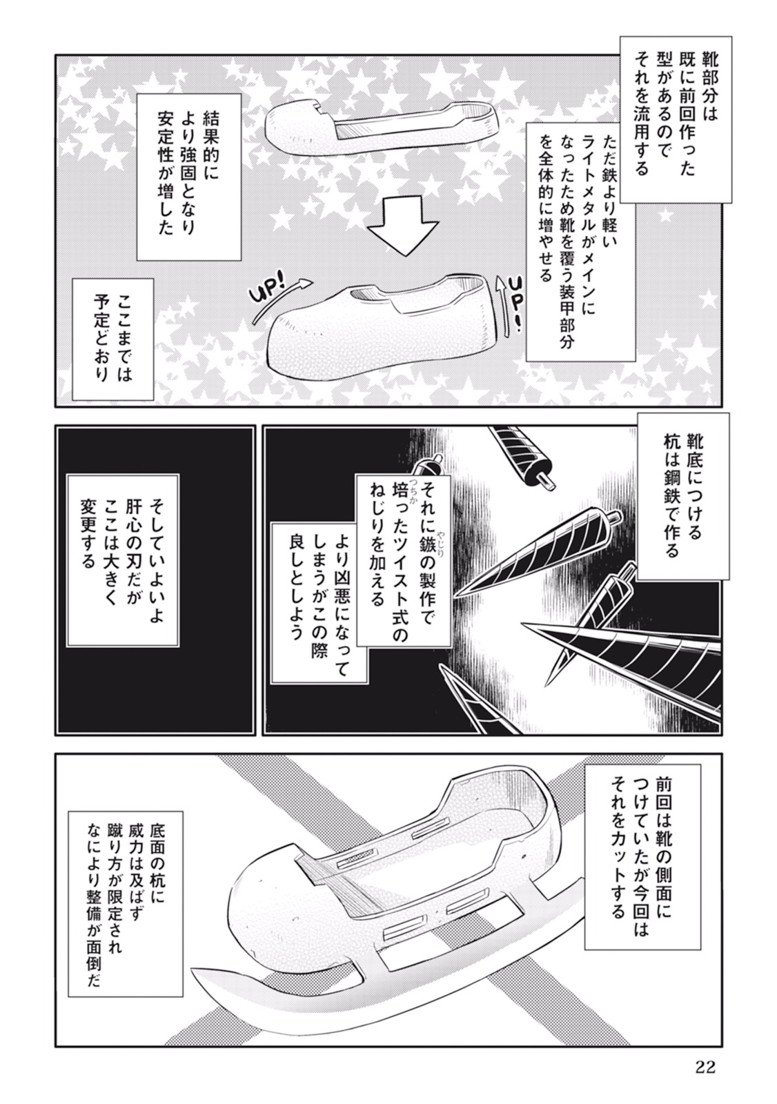 とあるおっさんのVRMMO活動記 Chap 11 - Next Chap 12