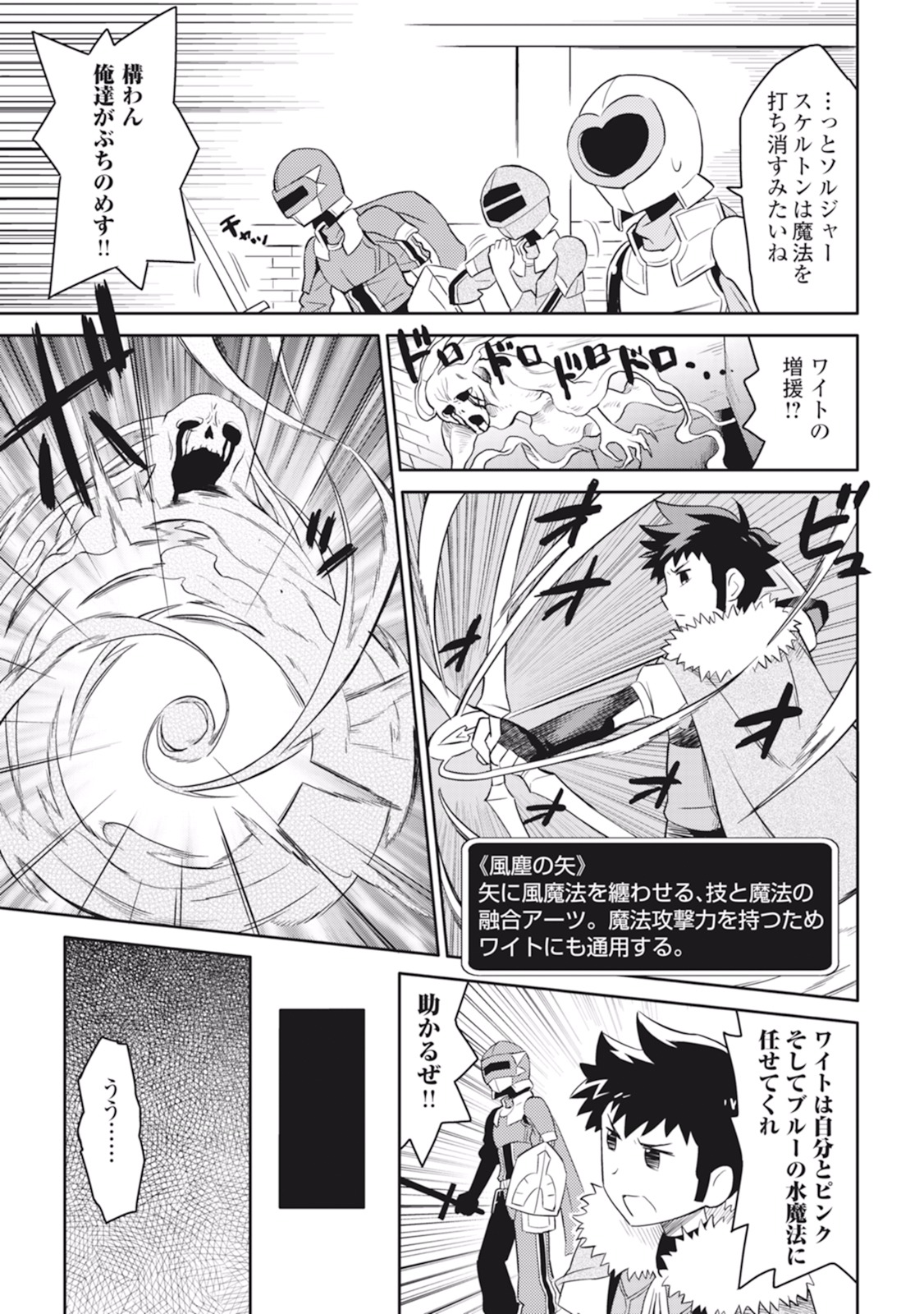 とあるおっさんのVRMMO活動記 Chap 13 - Next Chap 14