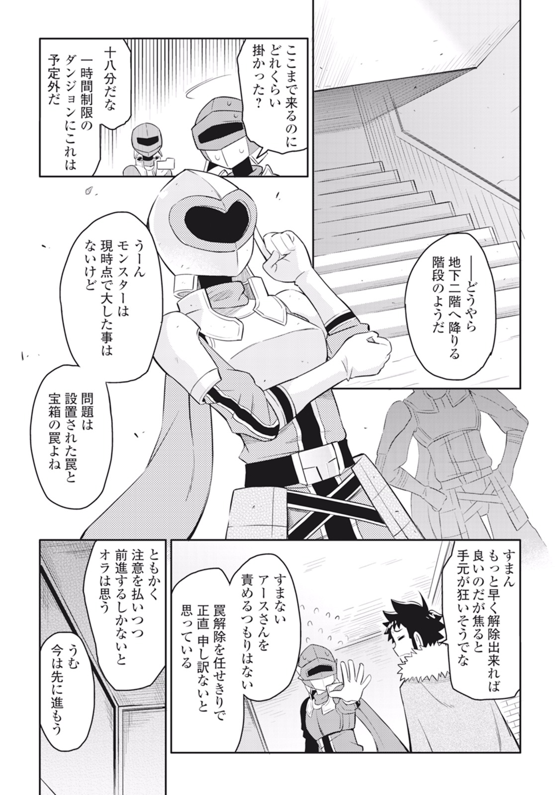 とあるおっさんのVRMMO活動記 Chap 13 - Next Chap 14