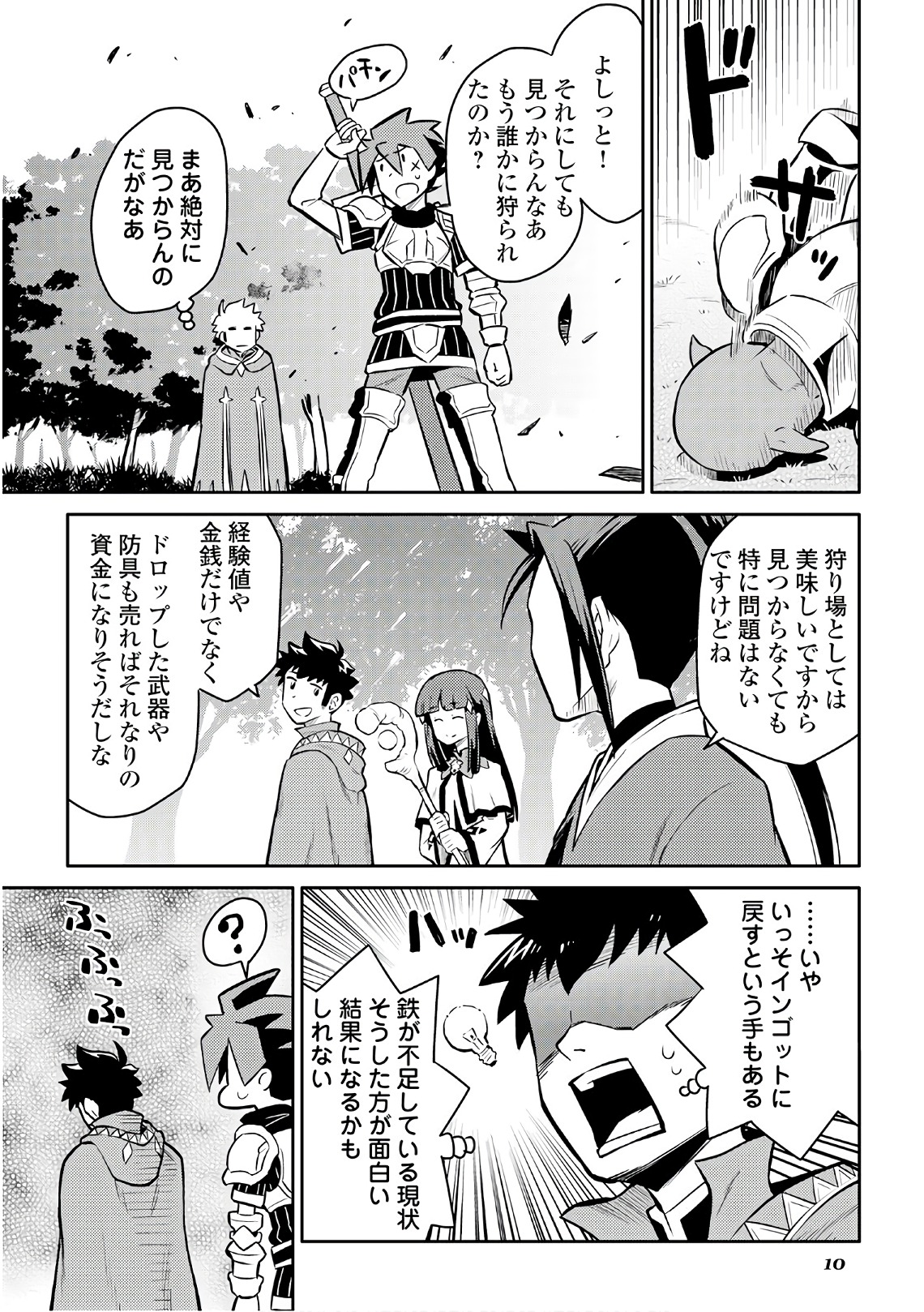 とあるおっさんのVRMMO活動記 Chap 37 - Next Chap 38