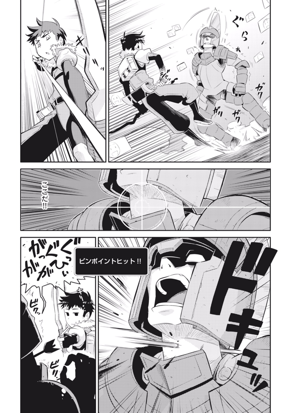 とあるおっさんのVRMMO活動記 Chap 3 - Next Chap 4